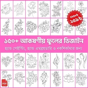 150+ Flower Designs Bundle for Hand Painting, Hand Embroidery, and Nakshi Kantha